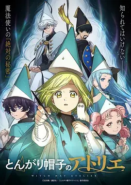 星轨之外 动漫全集手机免费观看
