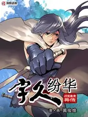 荒野厨房 综艺免费在线观看